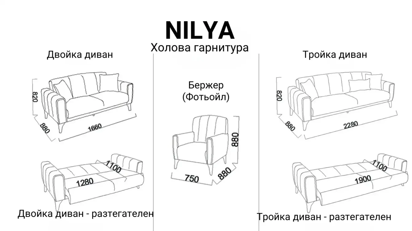 холова гарнитура nilya от мебели BELLONA с функция сън, чрез клик-клак механизъм в двойката диван и тройката диван. има възможност за избор на различни цветове.
