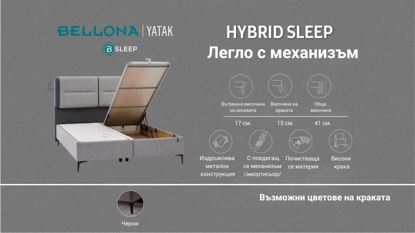 hybrid sleep leglo